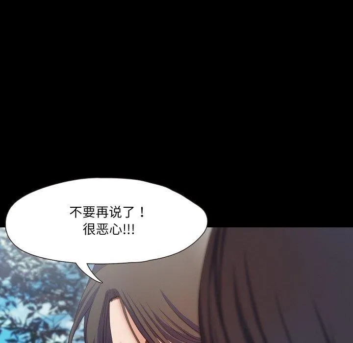 甜蜜的假期 第19話 第60页