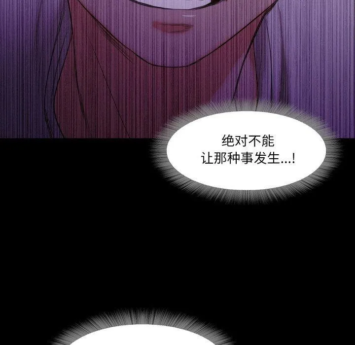 甜蜜的假期 第19話 第83页