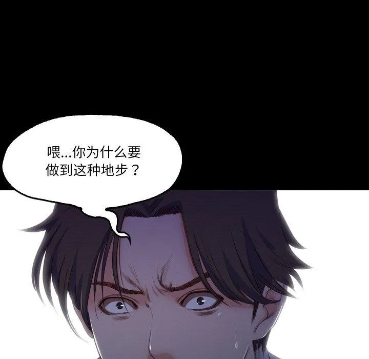 甜蜜的假期 第19話 第72页