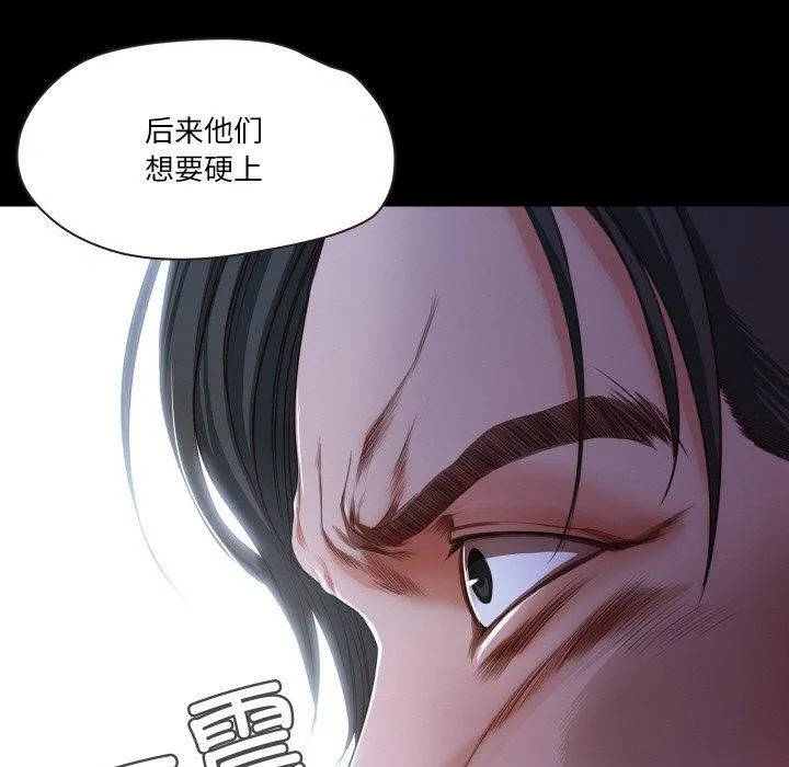 甜蜜的假期 第19話 第104页