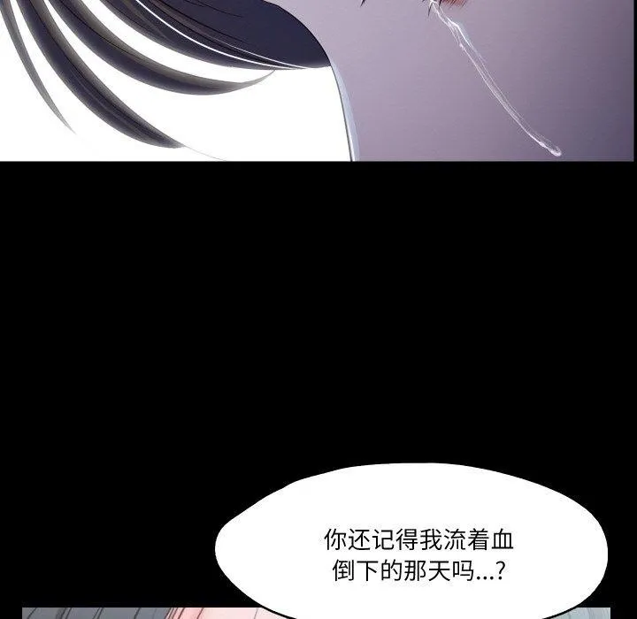 甜蜜的假期 第19話 第100页