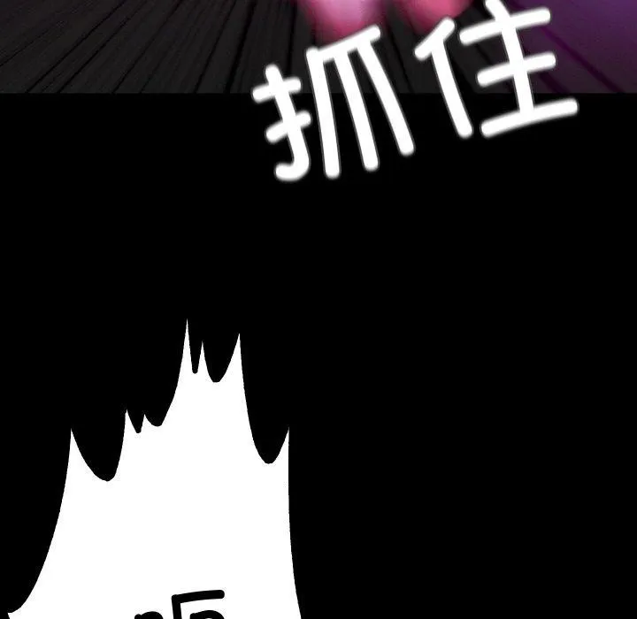 甜蜜的假期 第19話 第110页