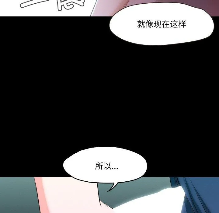 甜蜜的假期 第19話 第105页