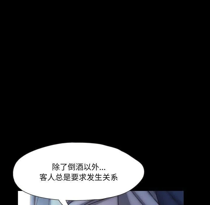 甜蜜的假期 第19話 第102页