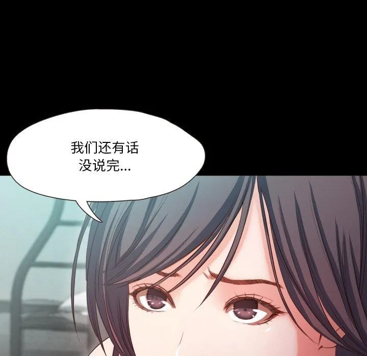 甜蜜的假期 第19話 第23页