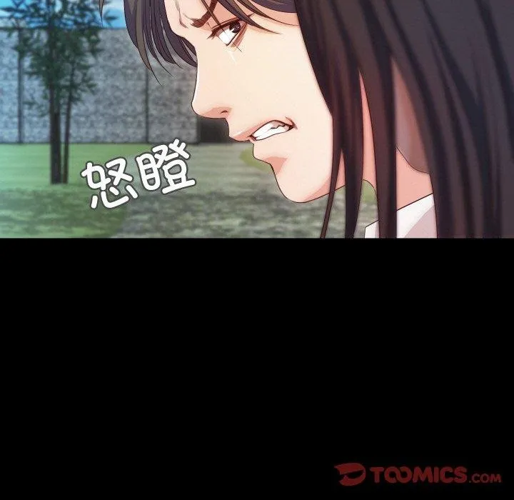 甜蜜的假期 第19話 第61页