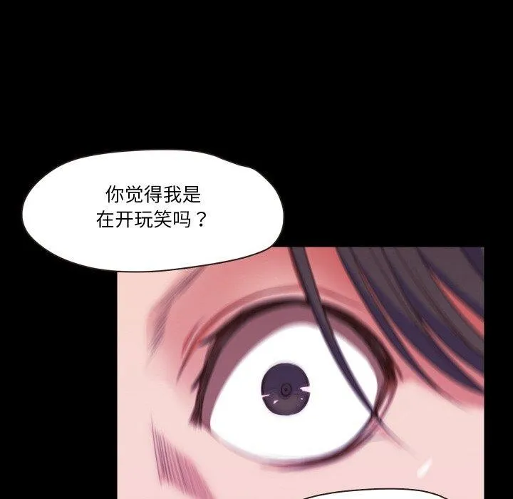 甜蜜的假期 第19話 第77页