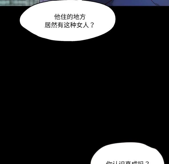 甜蜜的假期 第19話 第49页
