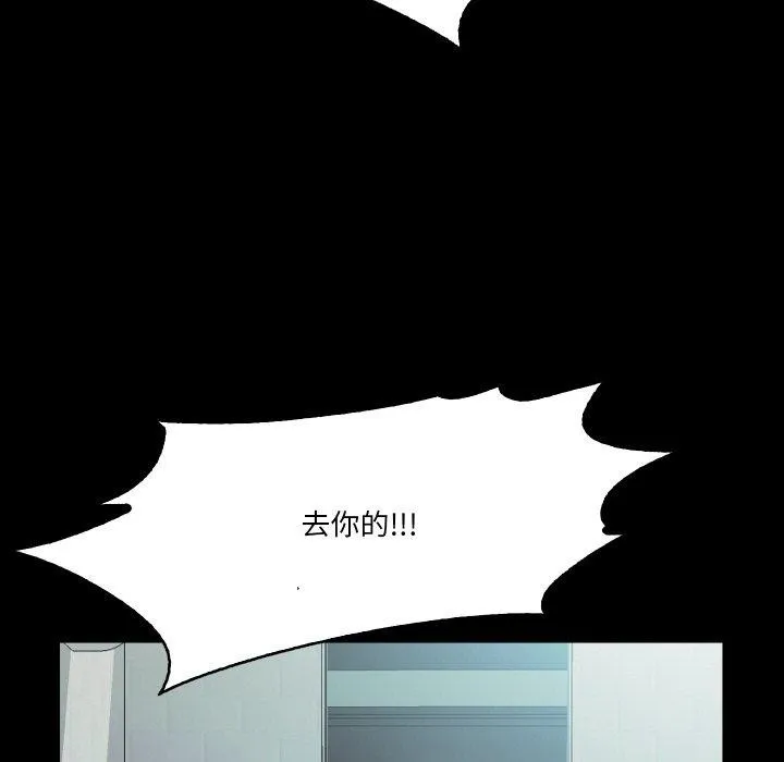 甜蜜的假期 第19話 第30页