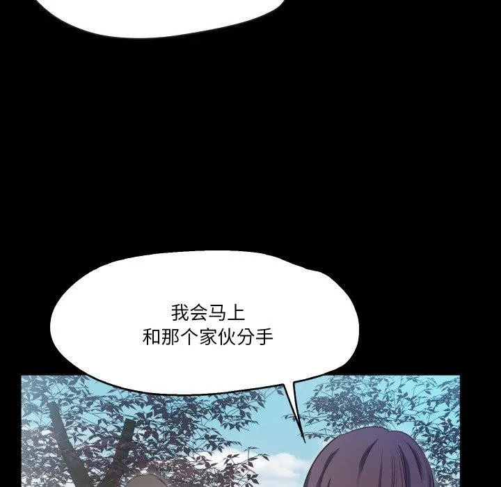 甜蜜的假期 第19話 第56页