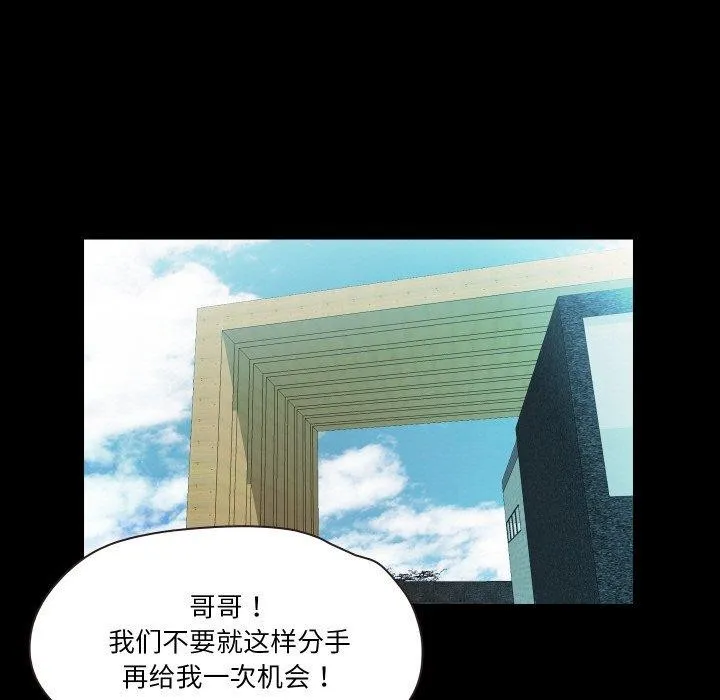 甜蜜的假期 第19話 第55页