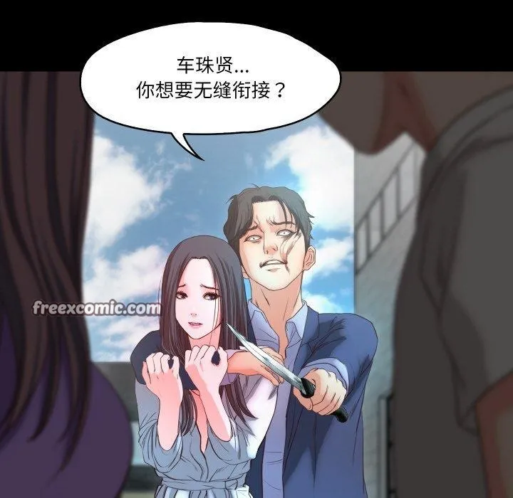 甜蜜的假期 第19話 第64页