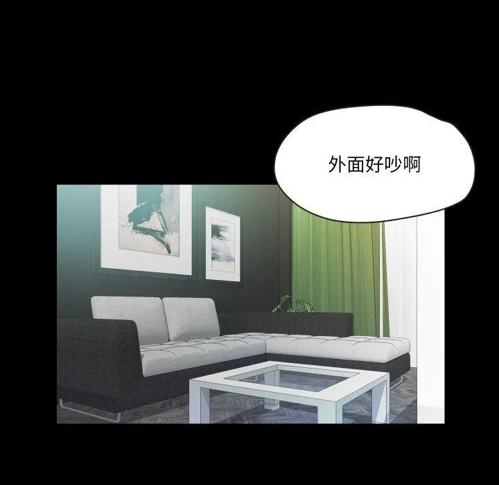 甜蜜的假期 第19話 第34页