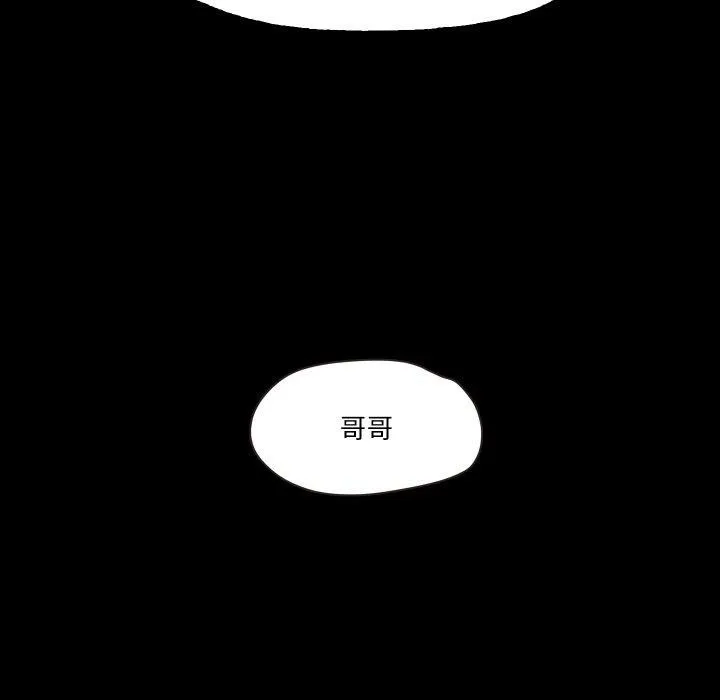甜蜜的假期 第19話 第20页
