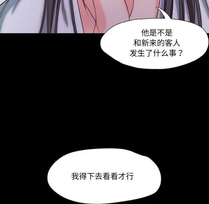 甜蜜的假期 第19話 第39页