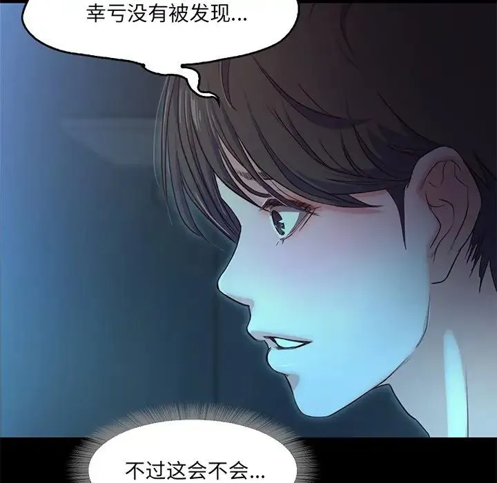 甜蜜的假期 第3话 第118页