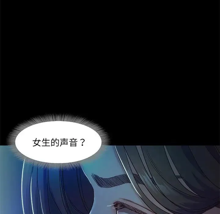 甜蜜的假期 第3话 第52页