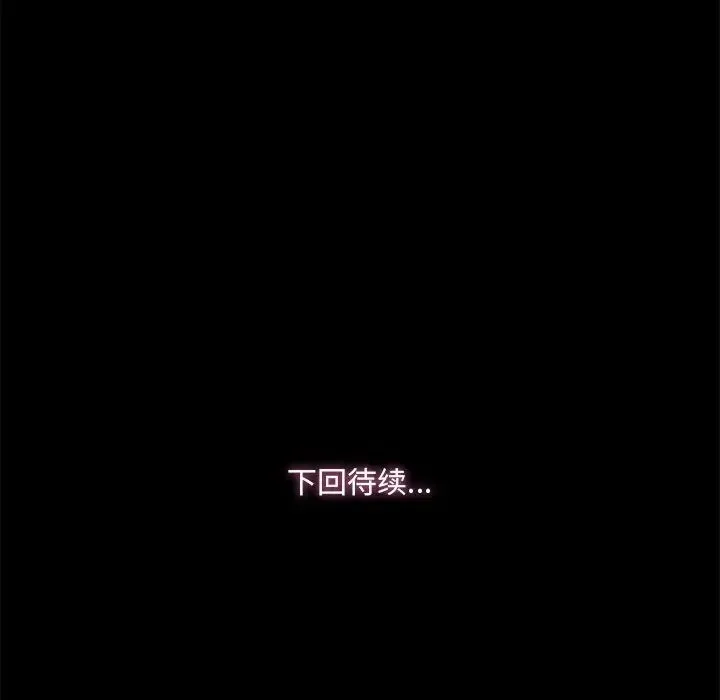 甜蜜的假期 第3话 第156页