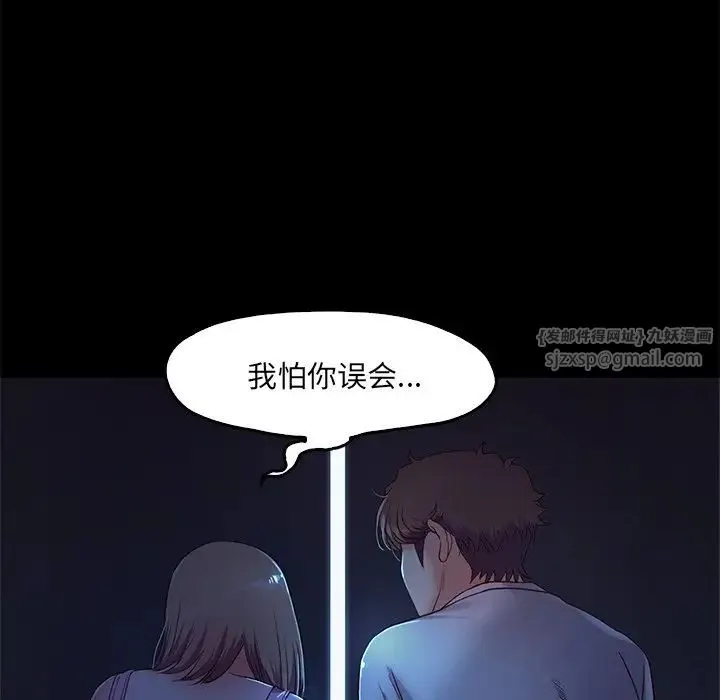 甜蜜的假期 第3话 第76页