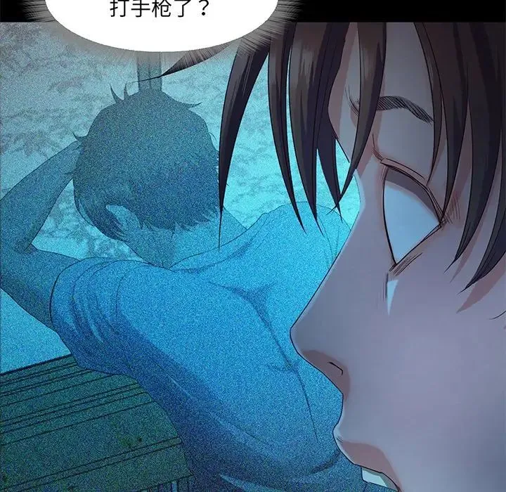 甜蜜的假期 第3话 第63页