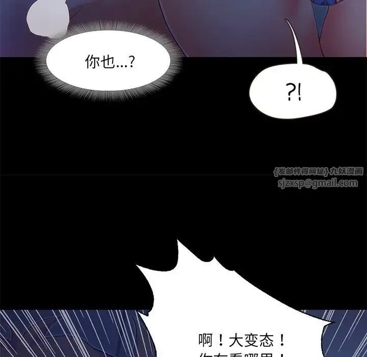甜蜜的假期 第3话 第94页