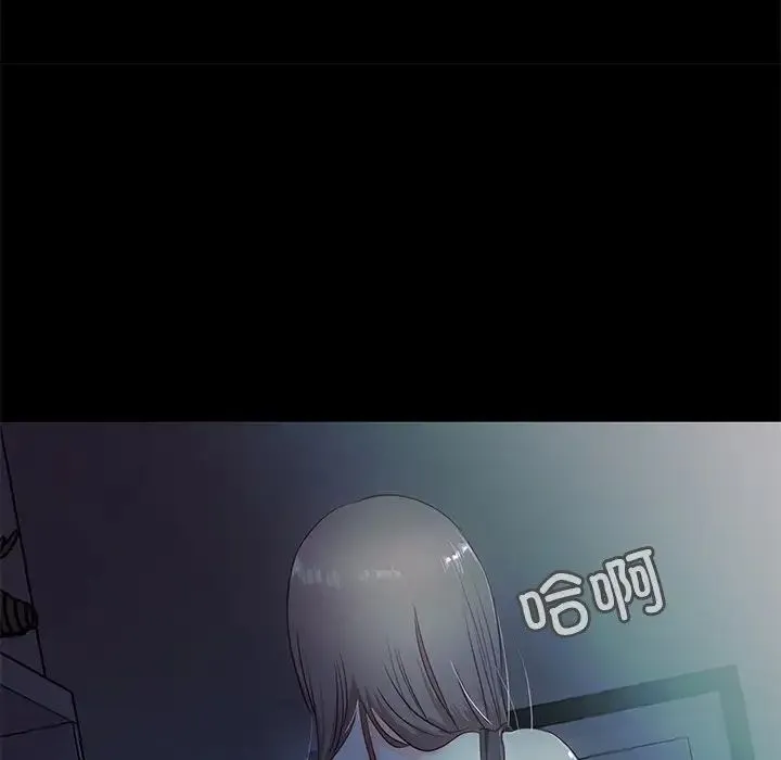 甜蜜的假期 第3话 第45页