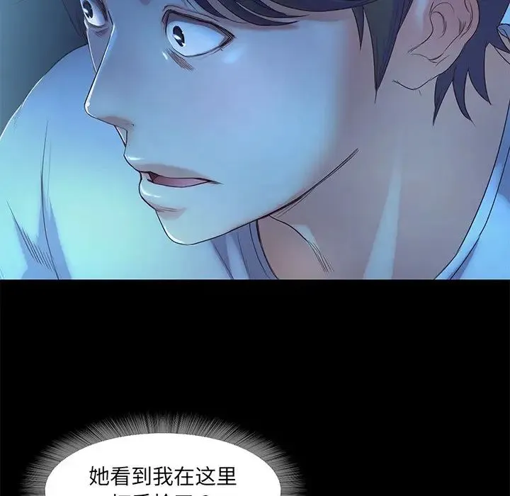 甜蜜的假期 第3话 第62页