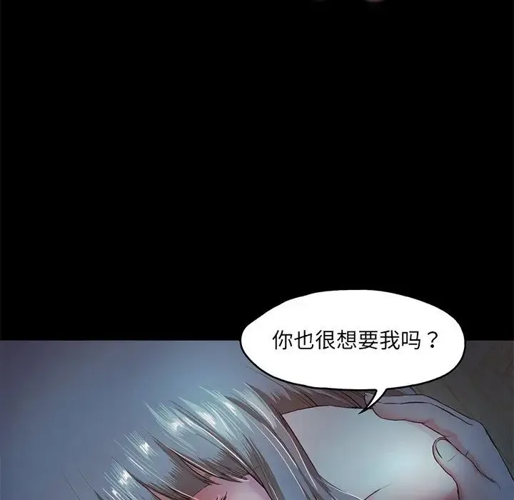 甜蜜的假期 第3话 第28页