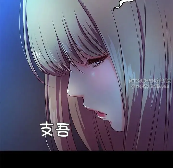 甜蜜的假期 第3话 第75页