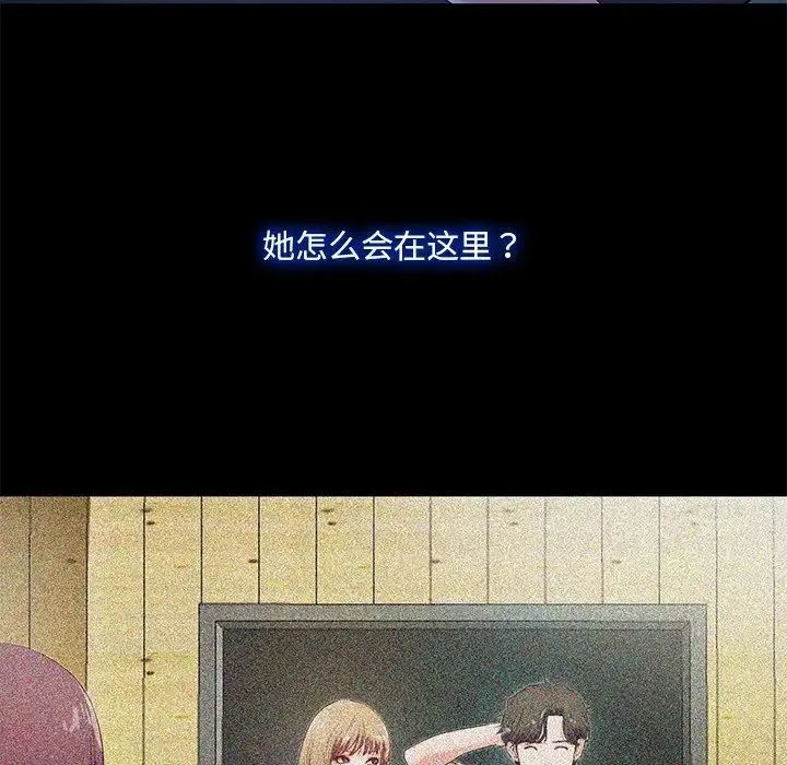 甜蜜的假期 第3话 第58页