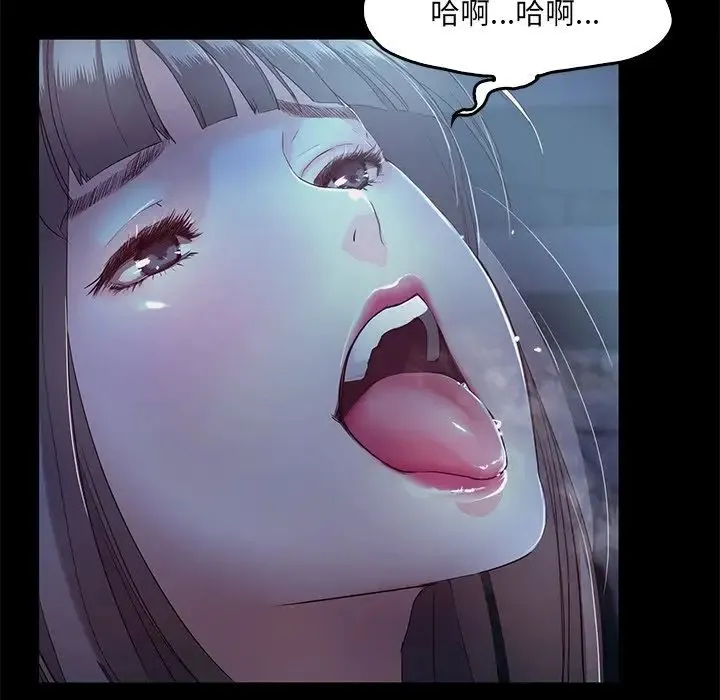 甜蜜的假期 第3话 第113页
