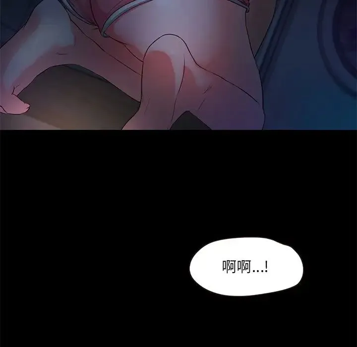 甜蜜的假期 第3话 第25页