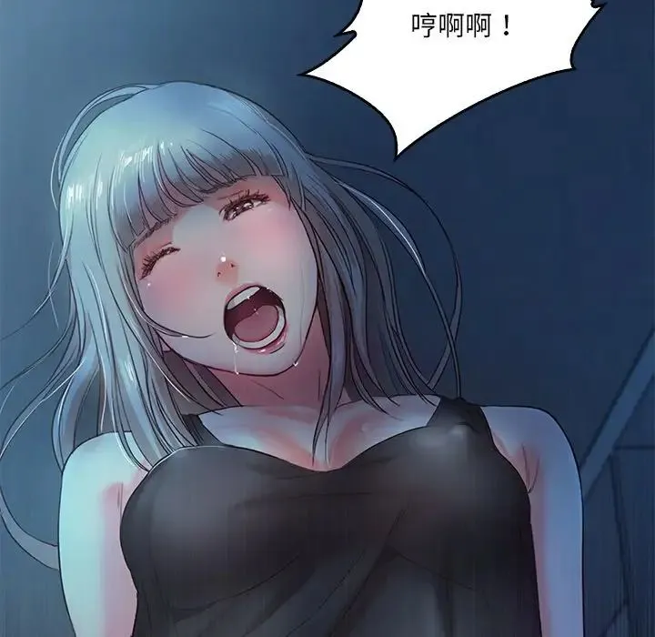 甜蜜的假期 第3话 第43页