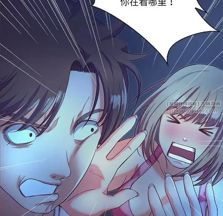 甜蜜的假期 第3话 第95页