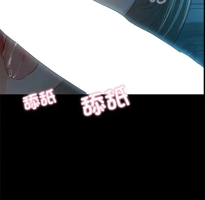 甜蜜的假期 第3话 第5页
