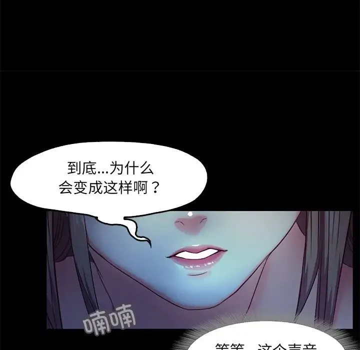 甜蜜的假期 第3话 第55页