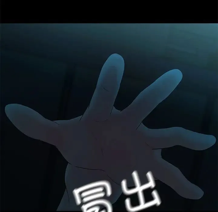 甜蜜的假期 第3话 第20页