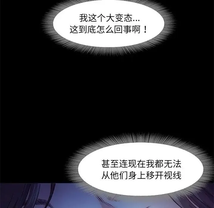 甜蜜的假期 第3话 第65页