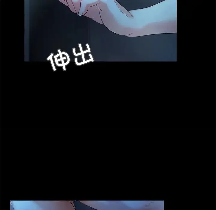 甜蜜的假期 第3话 第147页