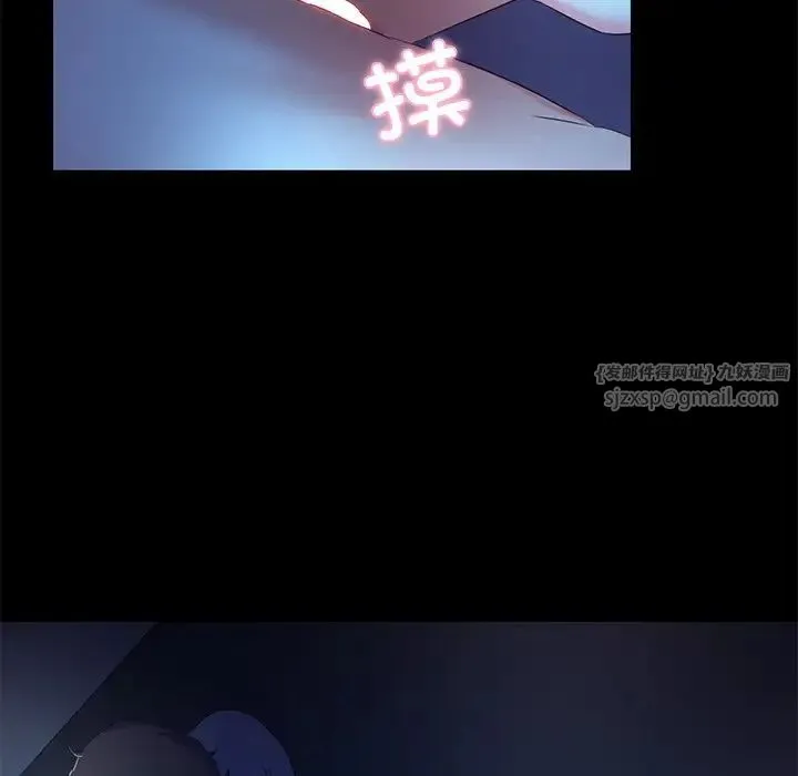甜蜜的假期 第3话 第152页