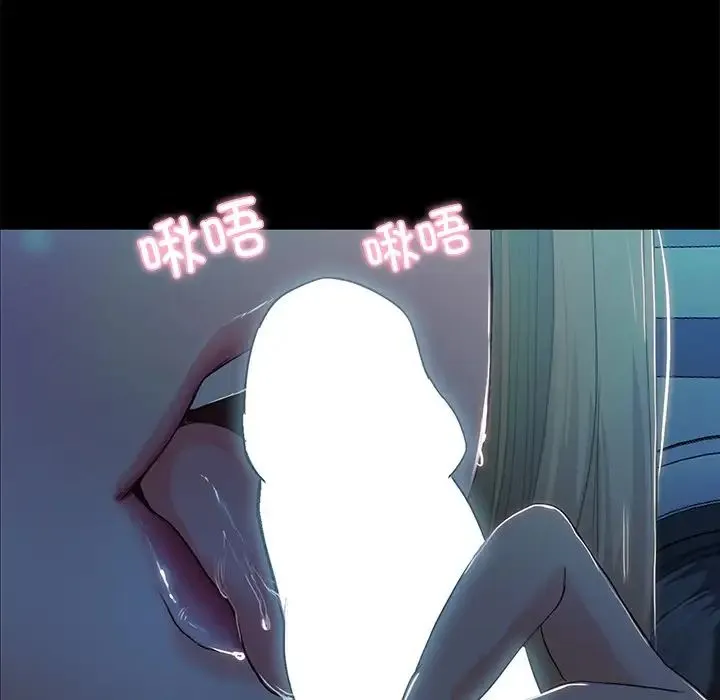 甜蜜的假期 第3话 第6页