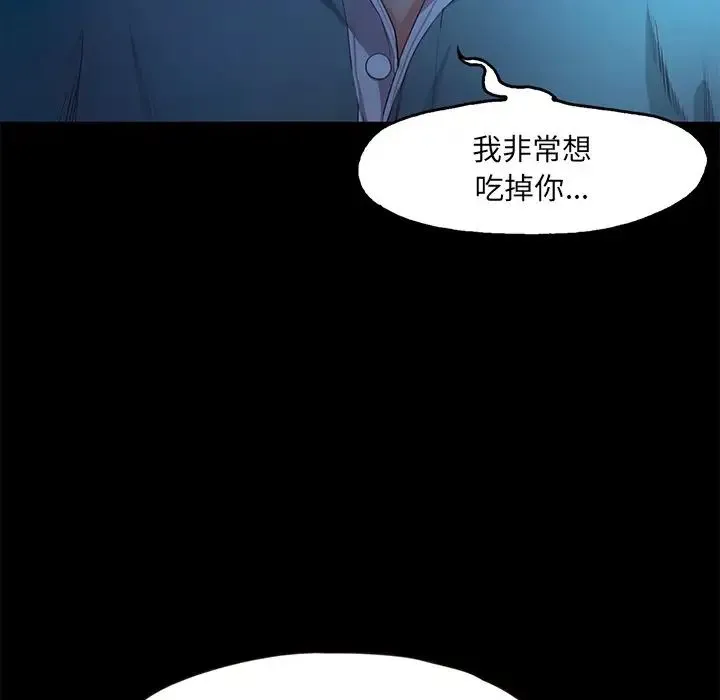 甜蜜的假期 第3话 第31页