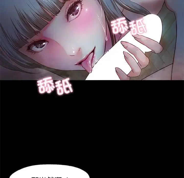 甜蜜的假期 第3话 第29页