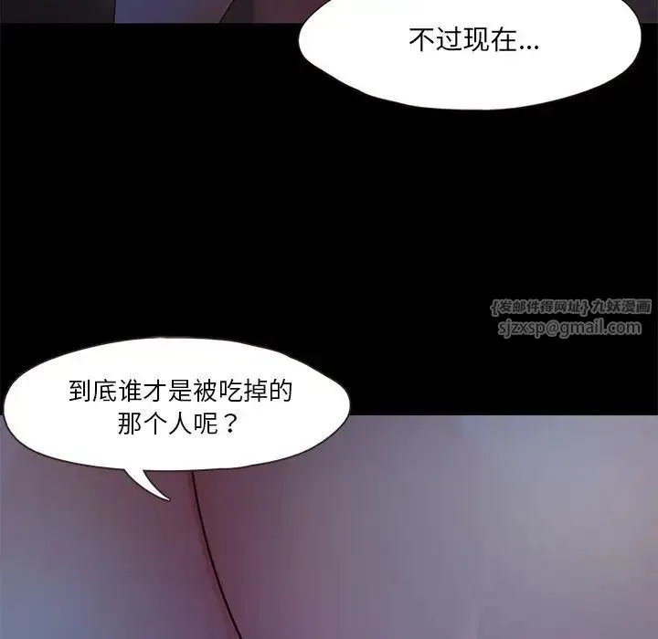 甜蜜的假期 第3话 第34页