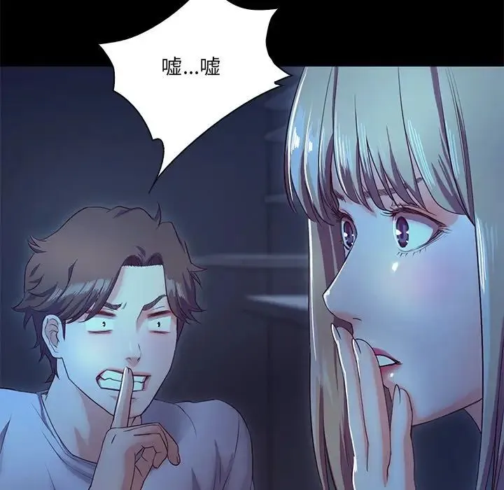甜蜜的假期 第3话 第97页