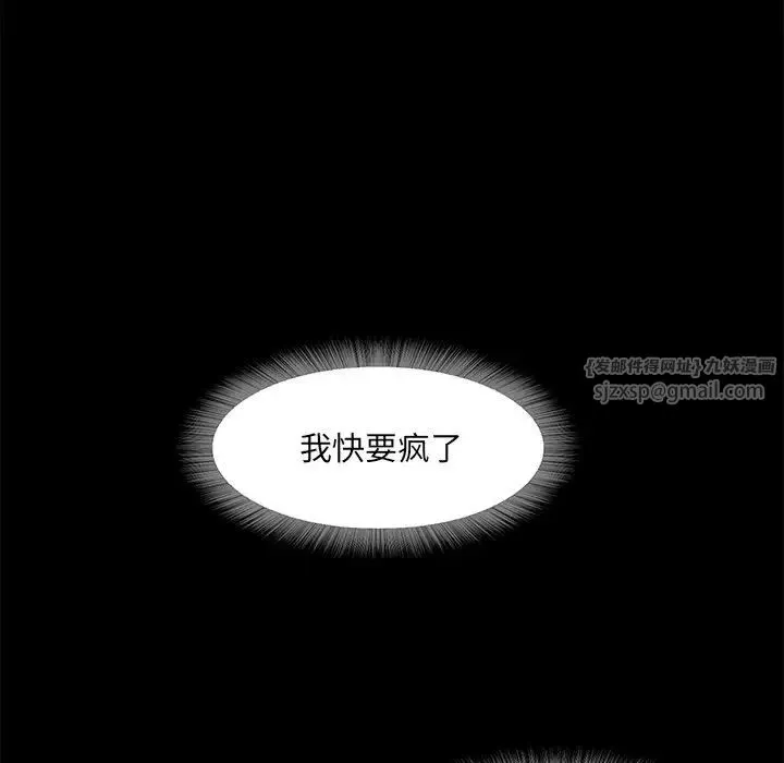 甜蜜的假期 第3话 第132页