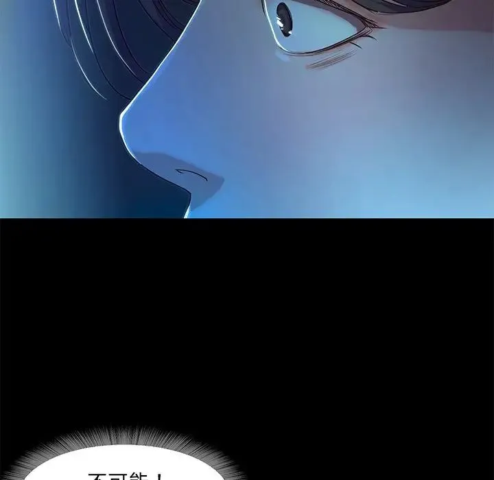 甜蜜的假期 第3话 第53页