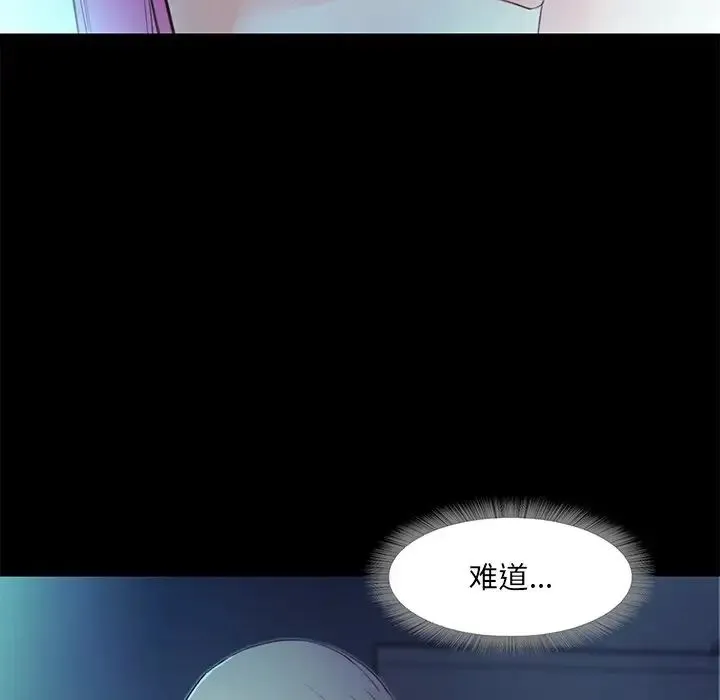 甜蜜的假期 第3话 第92页