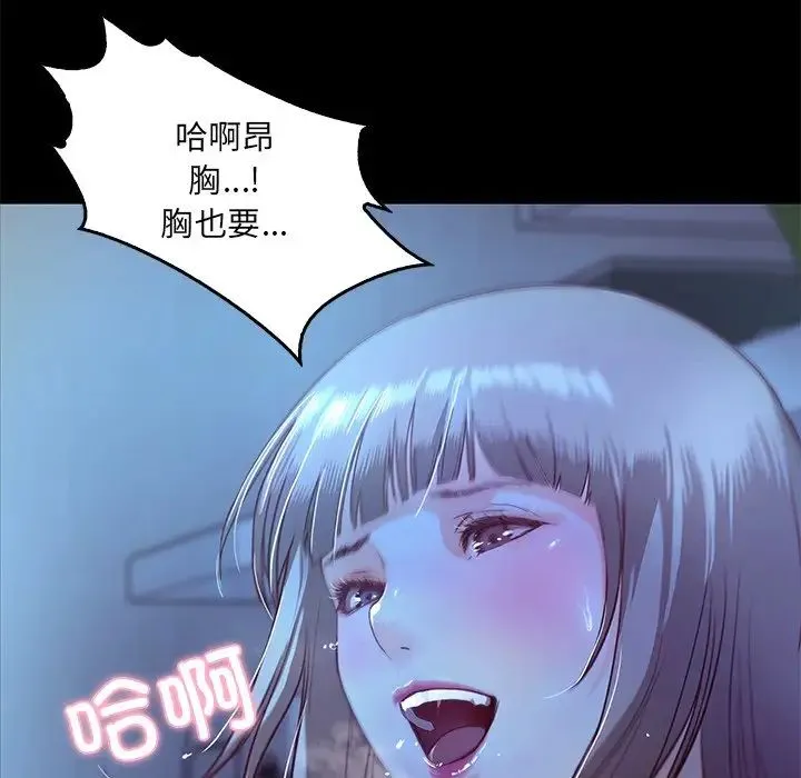 甜蜜的假期 第3话 第104页