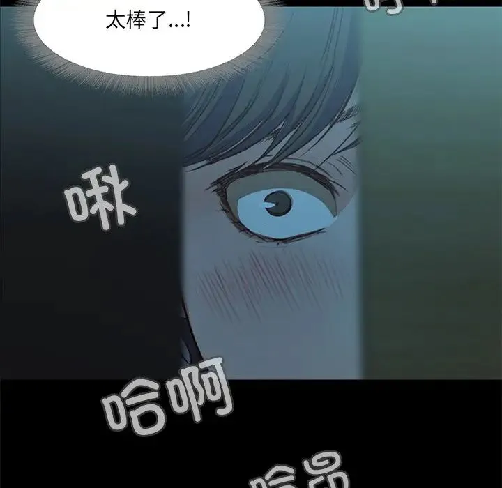 甜蜜的假期 第3话 第15页